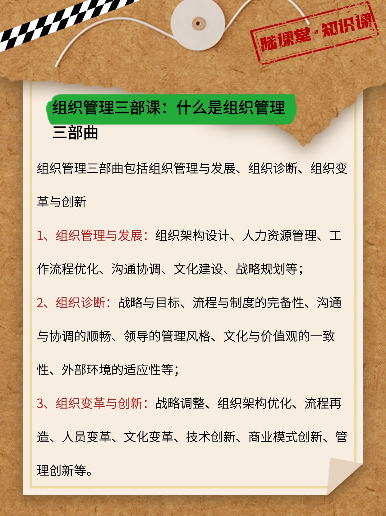 组织变革沟通策略(组织变革沟通策略包括)合肥市