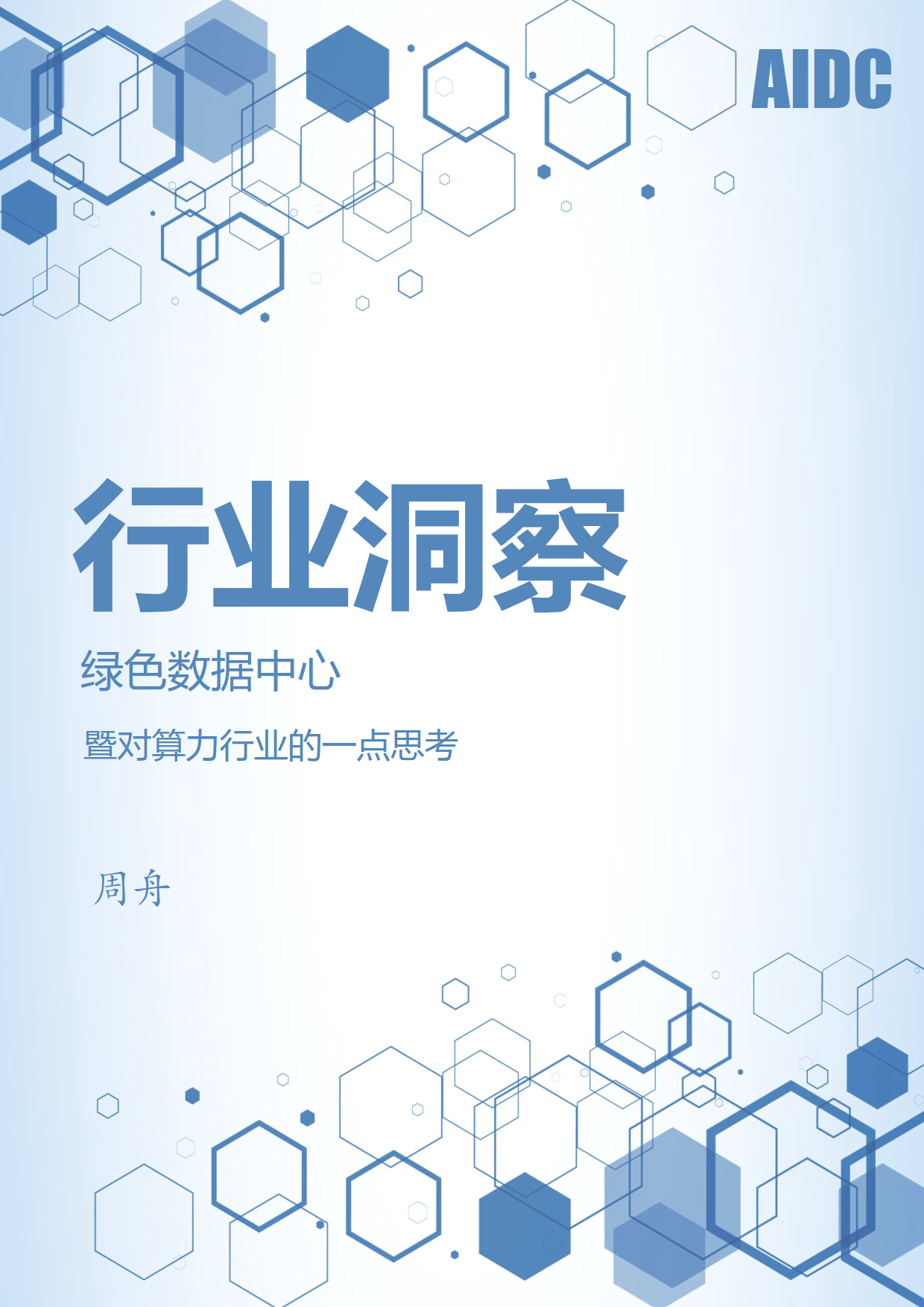 行业洞察诊断评估(行业洞察诊断评估标准)合肥市