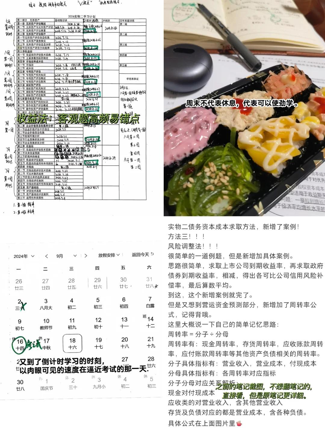 收益法评估参数(收益法评估计算公式)合肥市