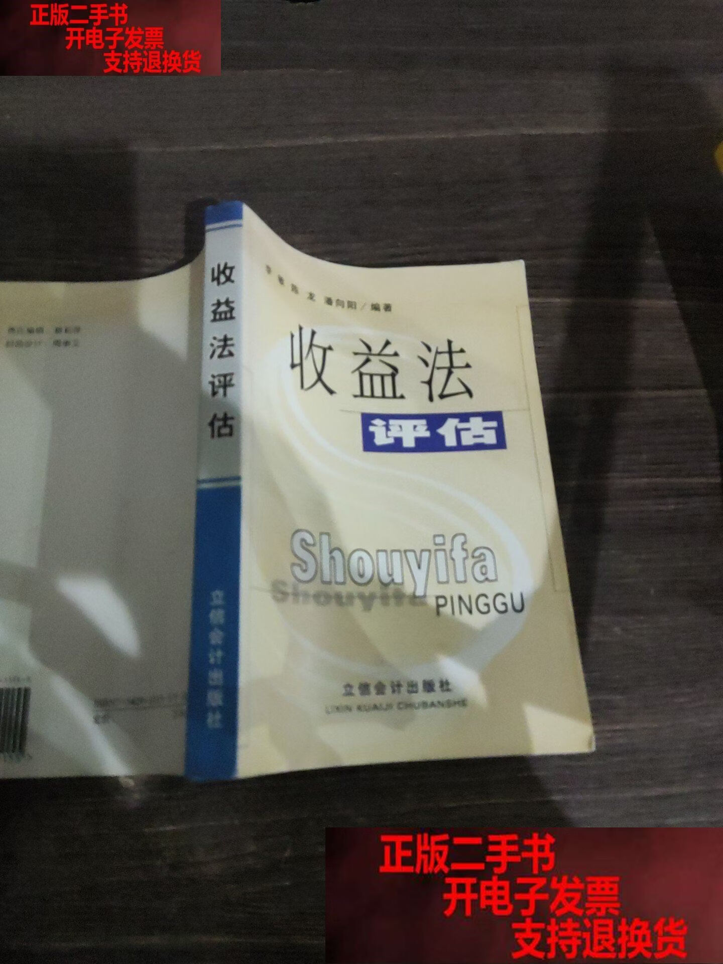 收益法评估参数(收益法评估计算公式)合肥市
