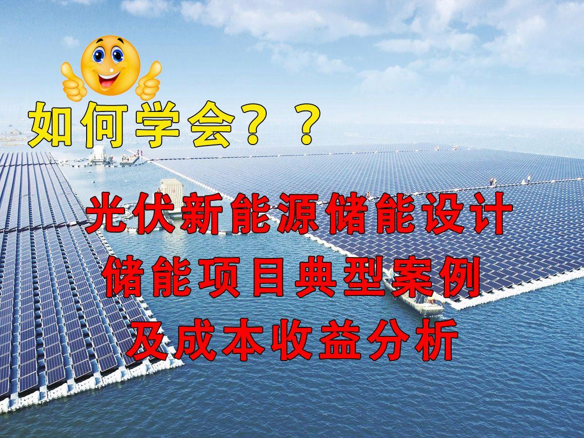 新能源咨询案例(新能源技术咨询主要是干嘛)合肥市