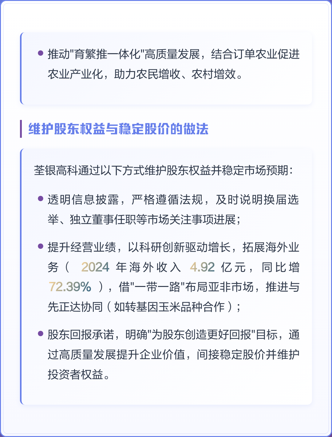 市值管理市场预期(市值管理的理论与实操)合肥市