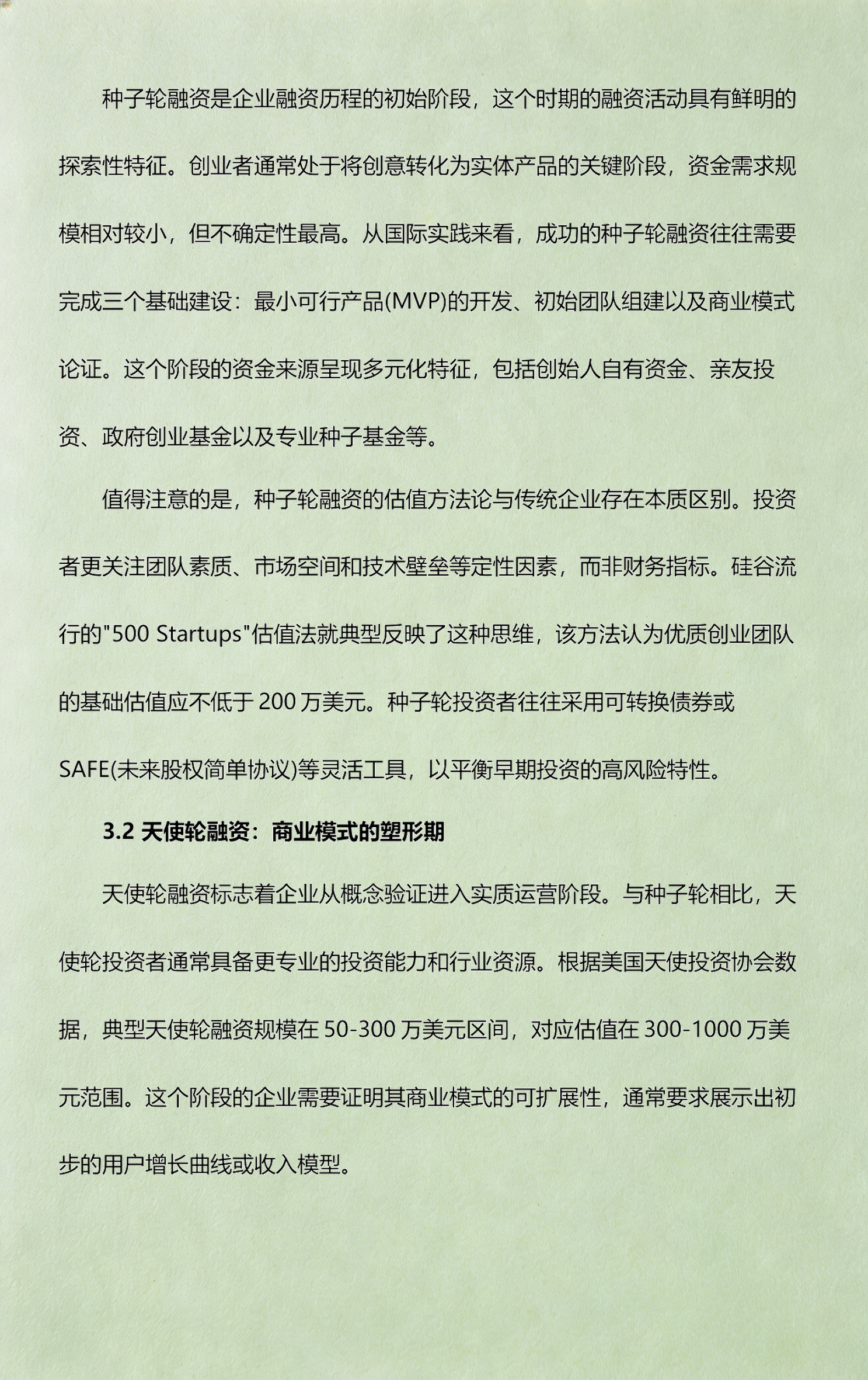 从初创到上市规划(公司从创建到上市一般多长时间)合肥市