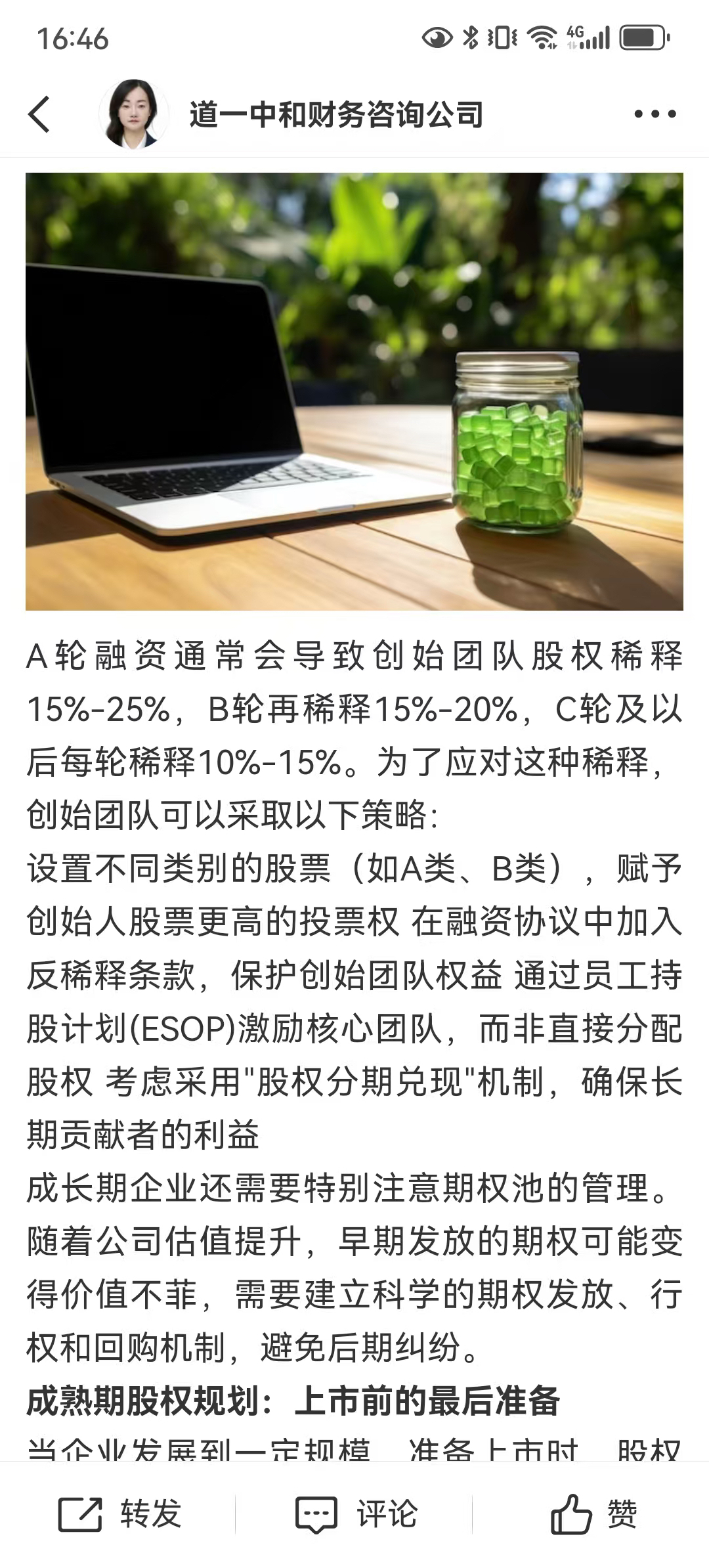 从初创到上市规划(公司从创建到上市一般多长时间)合肥市