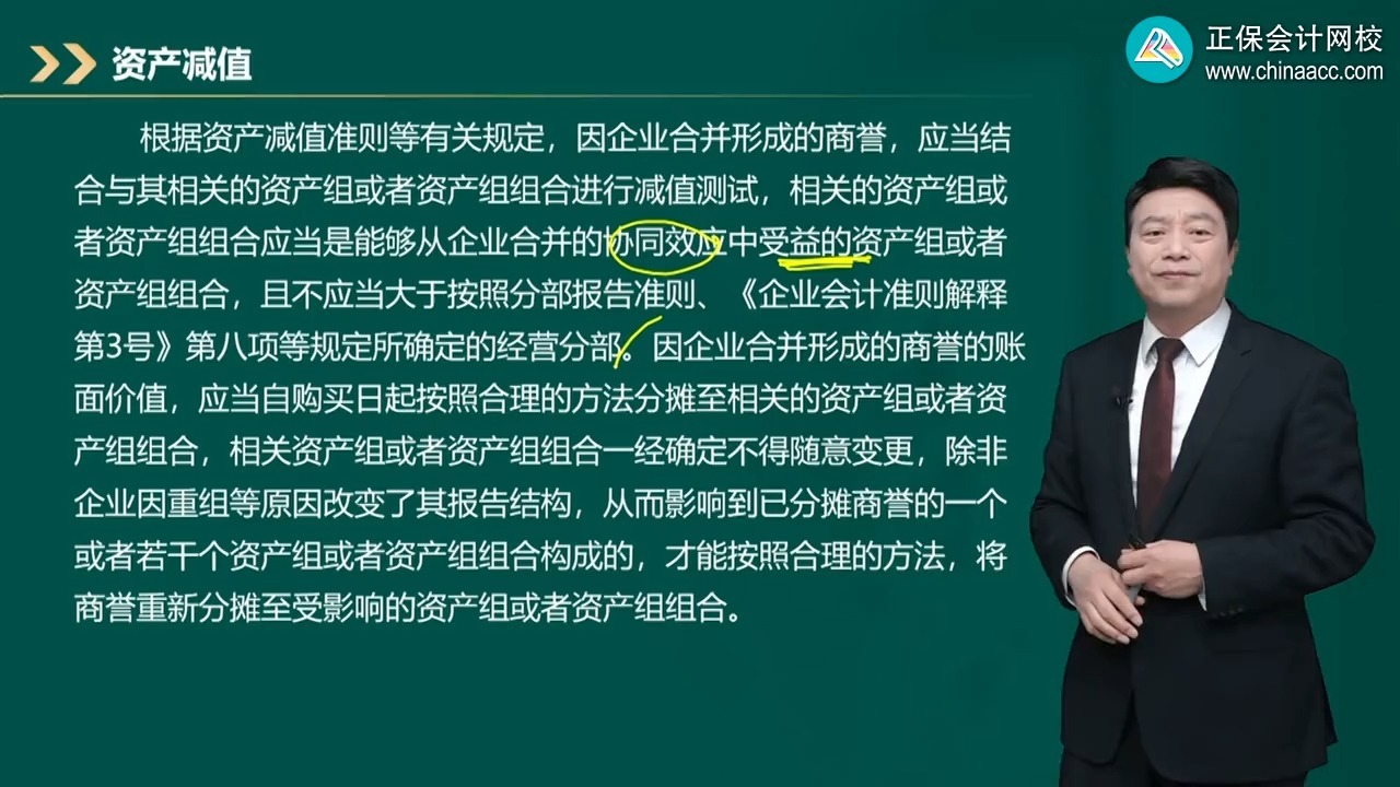 商誉减值测试服务(关于商誉减值测试的方法和会计处理)合肥市