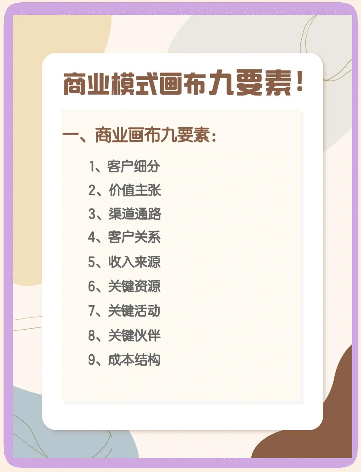 商业模式重构服务(商业模式重构服务是什么)合肥市