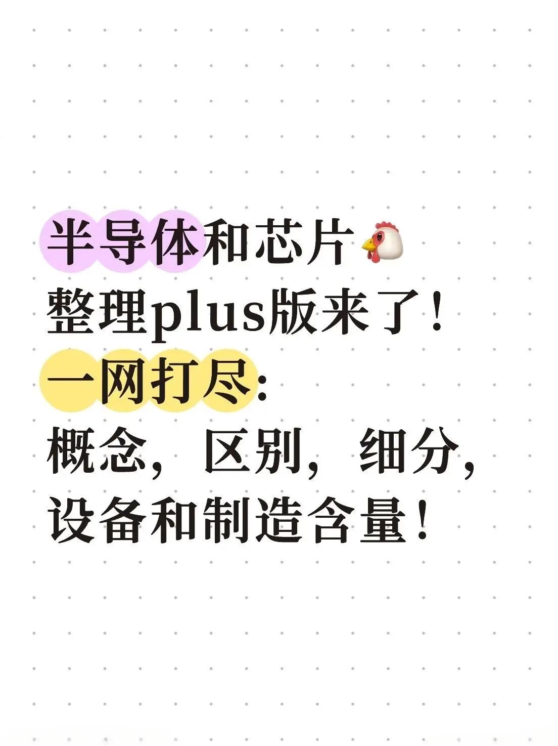 半导体咨询风险(半导体行业咨询公司)合肥市