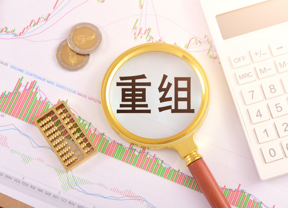 并购重组市值管理(上市公司并购重组市场概况与监管政策)合肥市